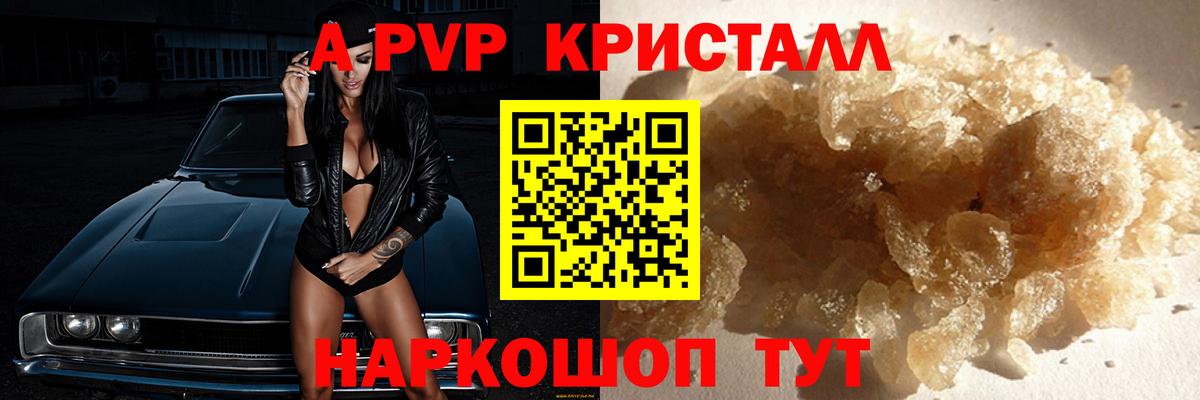А ПВП крисы CK Дальнегорск