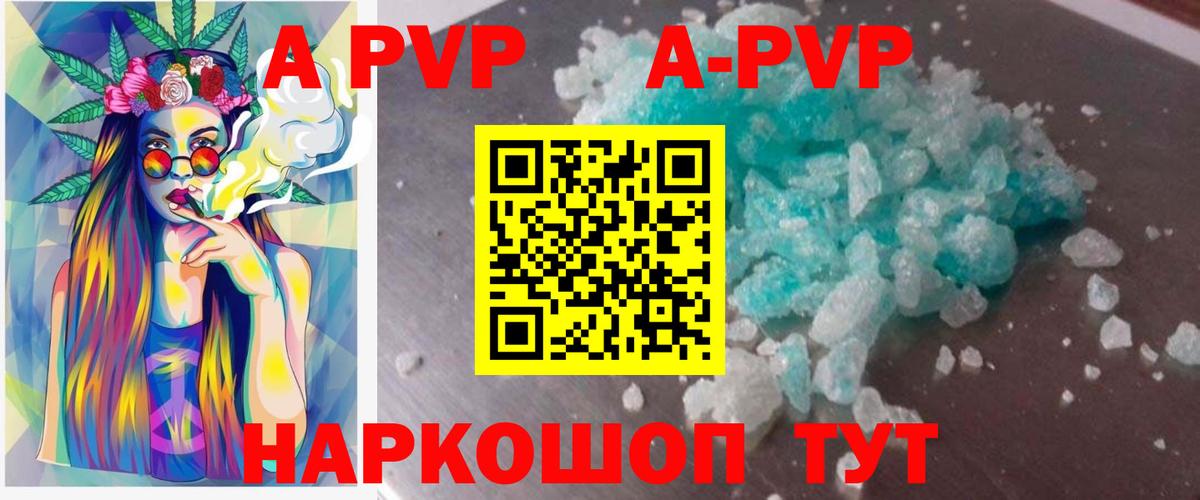 Alfa_PVP мука  А ПВП крисы CK  Вход с VPN  Дальнегорск 