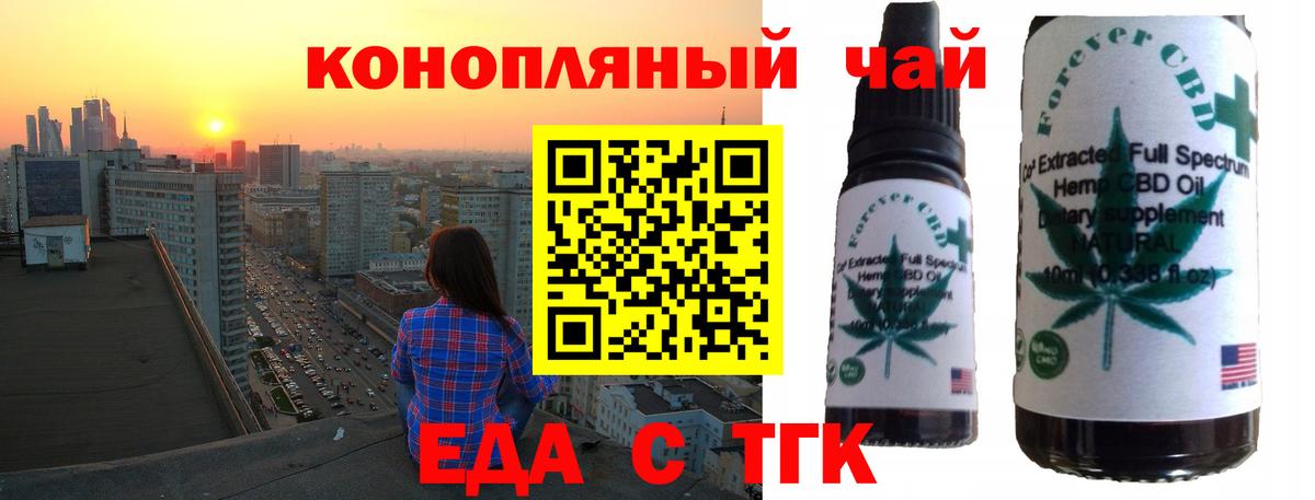 Печенье с ТГК конопля  Вход с VPN  Дальнегорск 