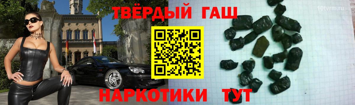 ГАШИШ Изолятор  Гашиш Premium  Гашиш  Дальнегорск  Вход с VPN 
