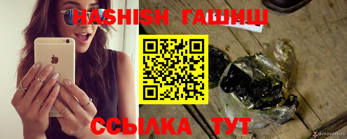 ГАШИШ индика сатива Дальнегорск