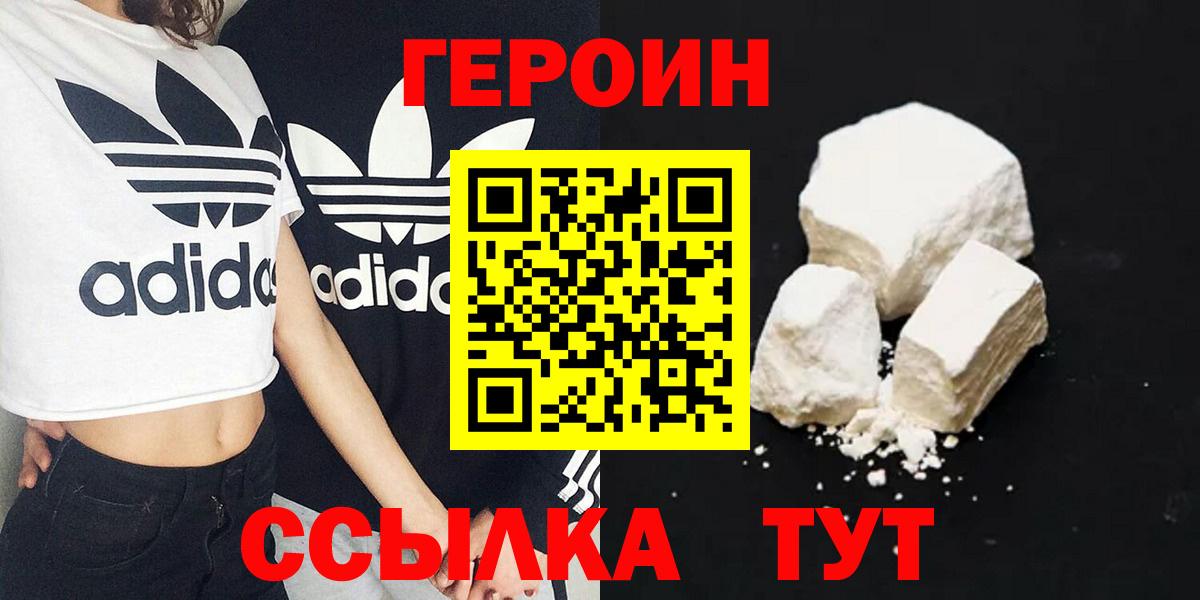Дальнегорск  Героин гречка  ГЕРОИН  Вход с VPN 