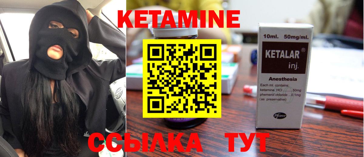 Дальнегорск  Кетамин VHQ  Вход с VPN 