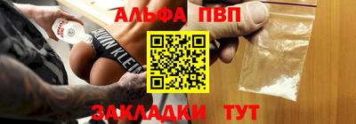 альфа пвп VHQ Камышлов