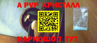 альфа пвп VHQ Камышлов