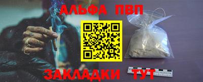 альфа пвп VHQ Камышлов