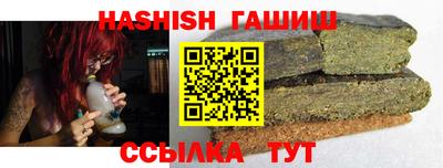 синтетический гашиш Канаш