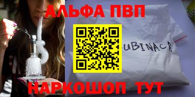 альфа пвп VHQ Камышлов