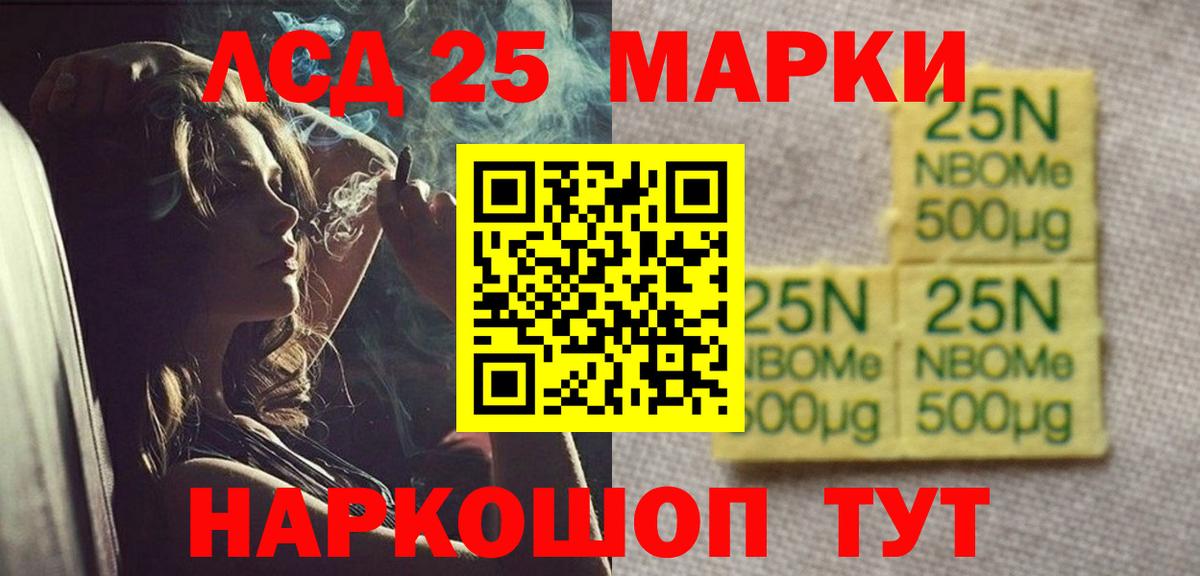 ЛСД экстази  ЛСД экстази кислота  Вход с VPN  ЛСД экстази ecstasy  Дальнегорск 