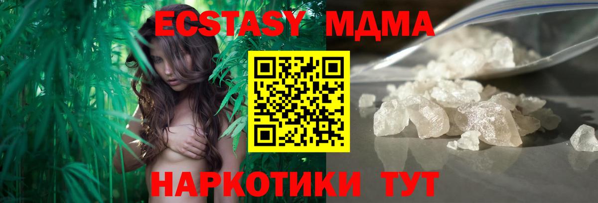 МДМА crystal  MDMA crystal  Вход с VPN  Дальнегорск 