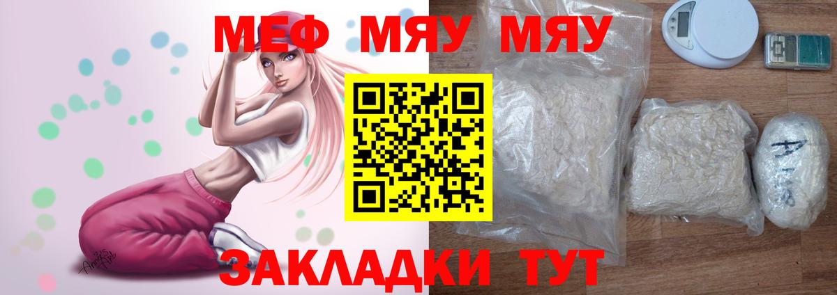 Дальнегорск  что такое   Меф  Вход с VPN  Мефедрон mephedrone  МЯУ-МЯУ mephedrone 