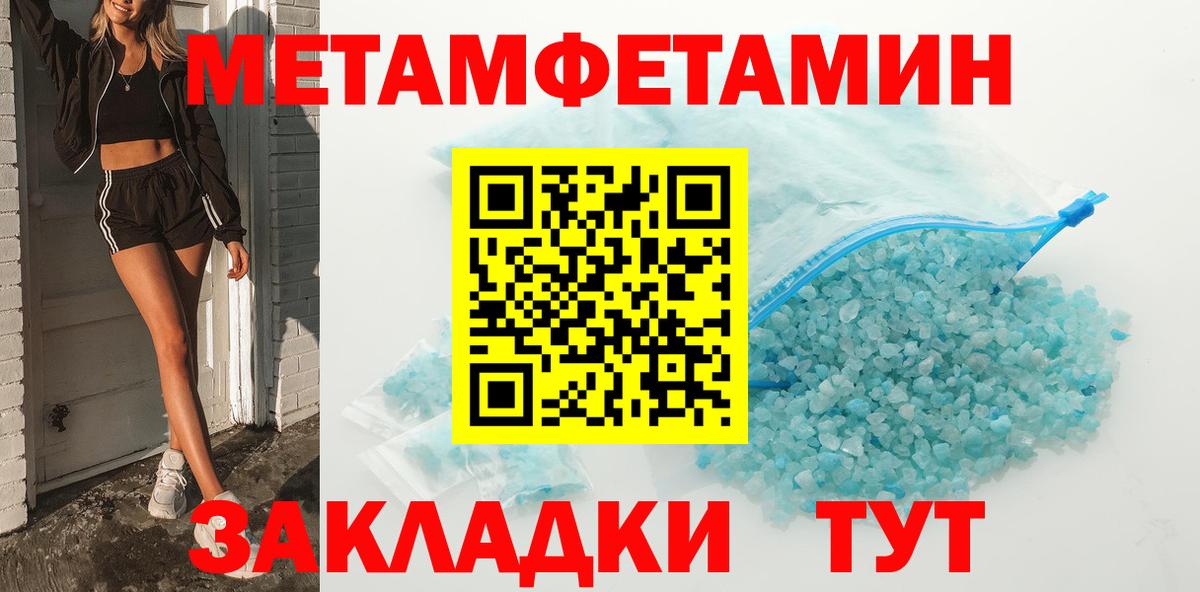 Метамфетамин Methamphetamine Дальнегорск