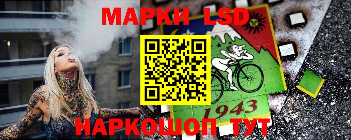 Наркотические марки 1500мкг Дальнегорск